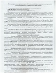 НО РФКР МКД РК информация для собственников