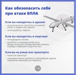 Будьте осторожны! Берегите себя!