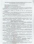 НО РФКР МКД РК информация для собственников