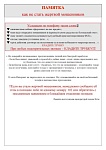 Осторожно мошенники!