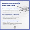Будьте осторожны! Берегите себя! Будьте осторожны! Берегите себя!